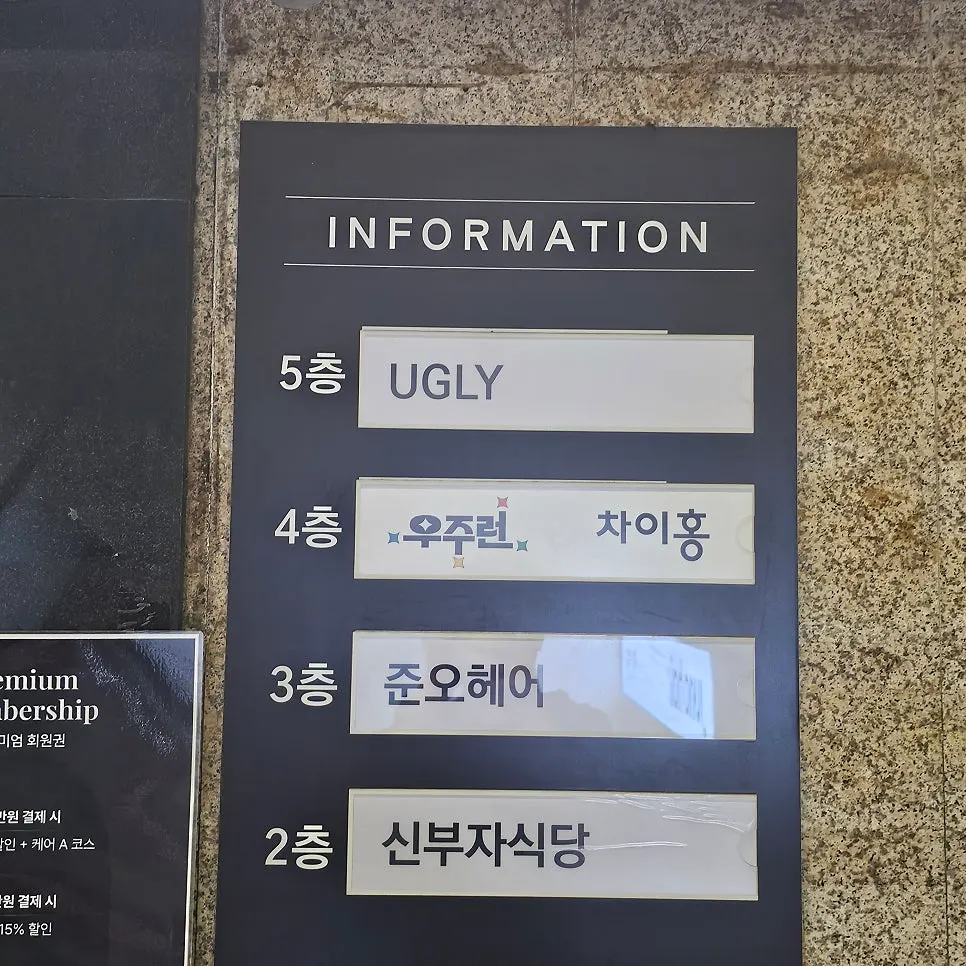 강남역 11번 출구 인근 어글리 매장 안내