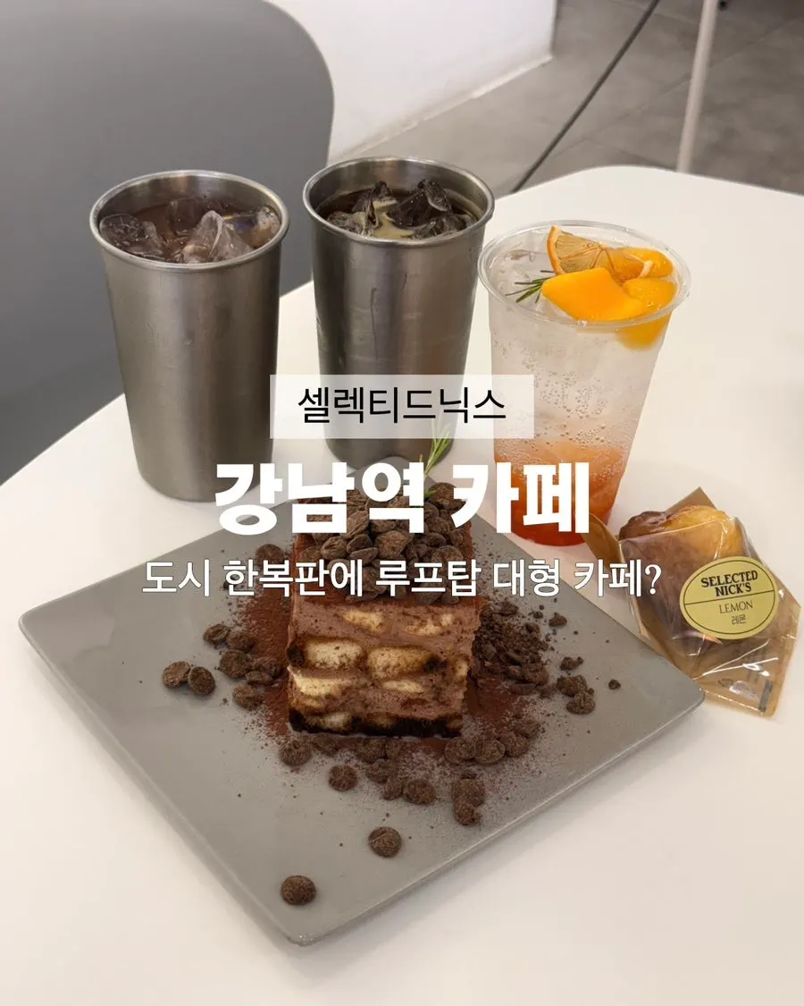 Chocolate banana tiramisu and drink order