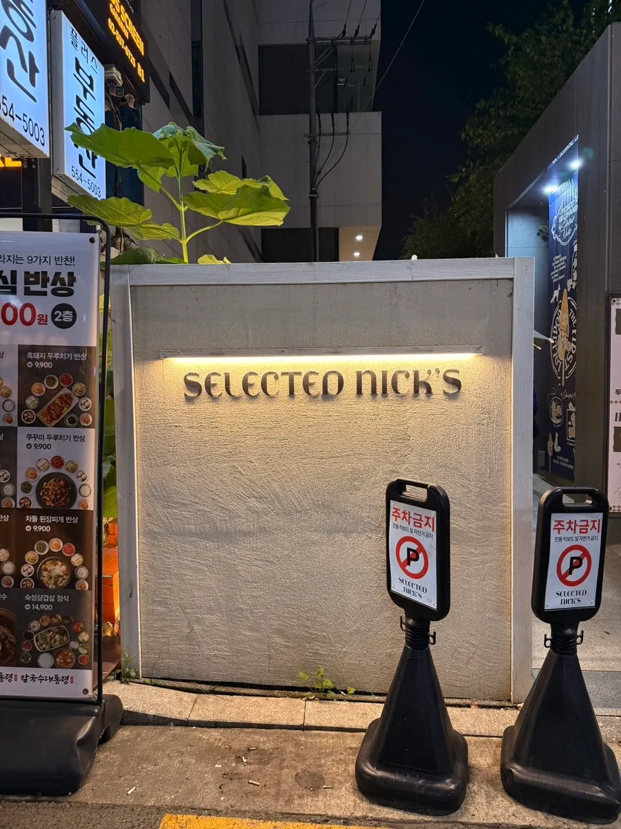Selected Nicks café exterior near Gangnam Station
