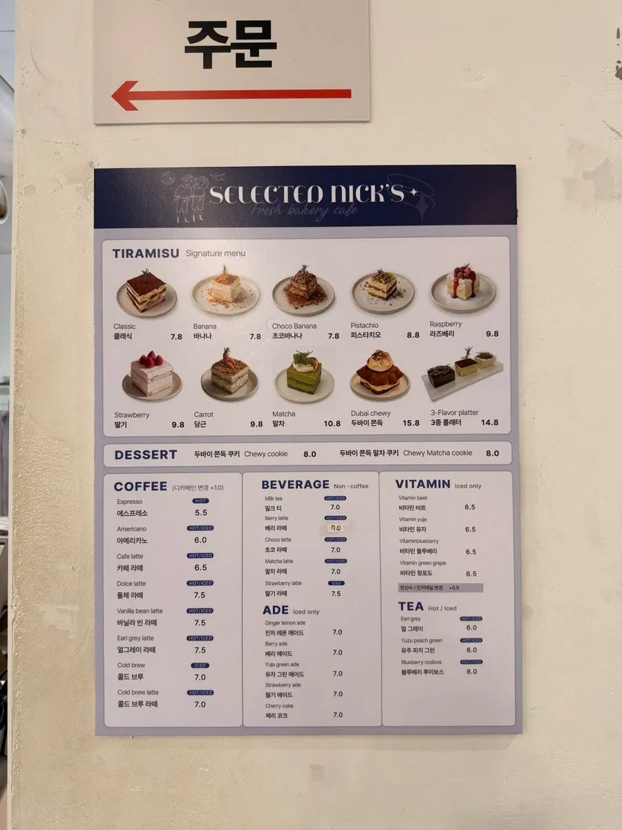 Selected Nicks drinks and tiramisu menu