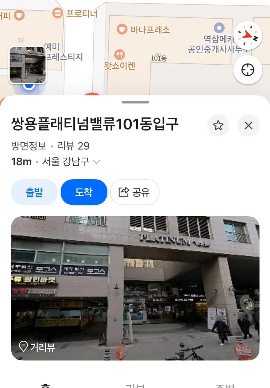 Ola Poke Gangnam行き方案内写真