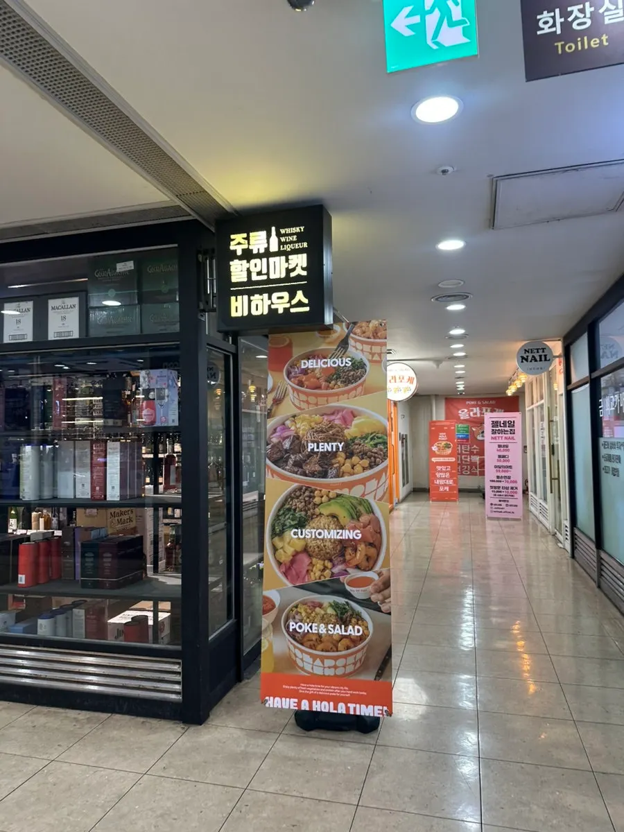 Ola Poke Gangnam位置案内写真