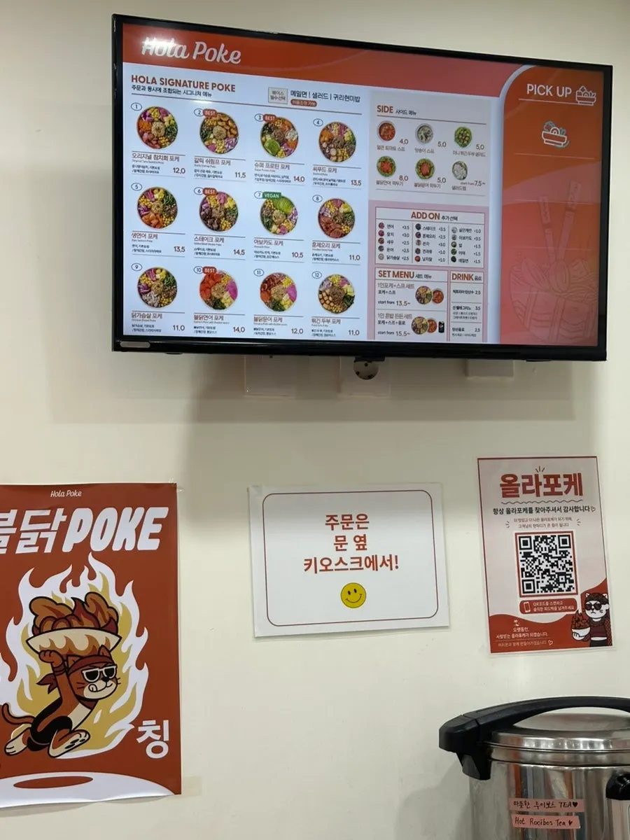 Ola Poke Gangnamのメニュー表