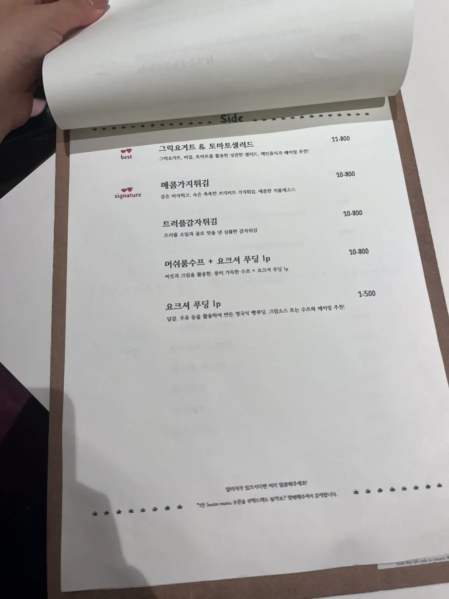 브리비트 음식 메뉴 안내