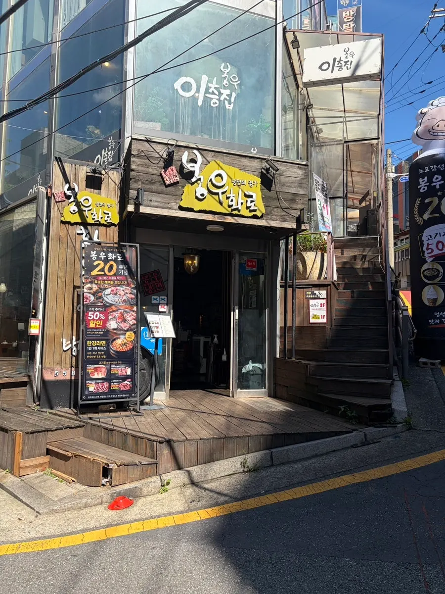강남역 인근 스타팰리스 건물로 향하는 길