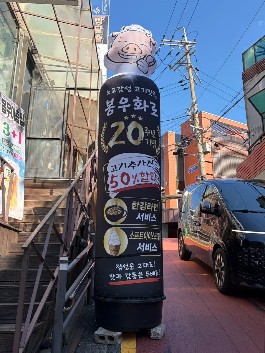 봉우화로 입구 주변 거리 모습