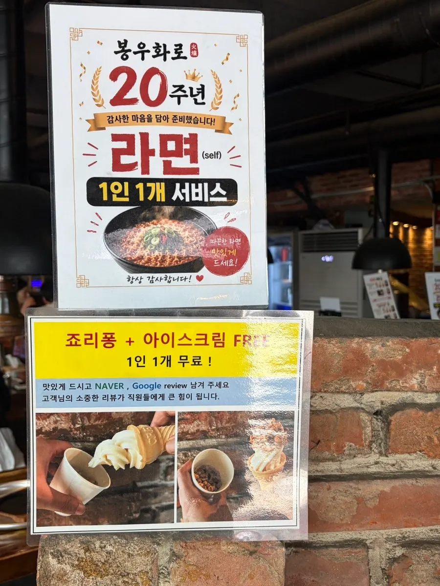 구이 준비가 된 봉우화로 테이블