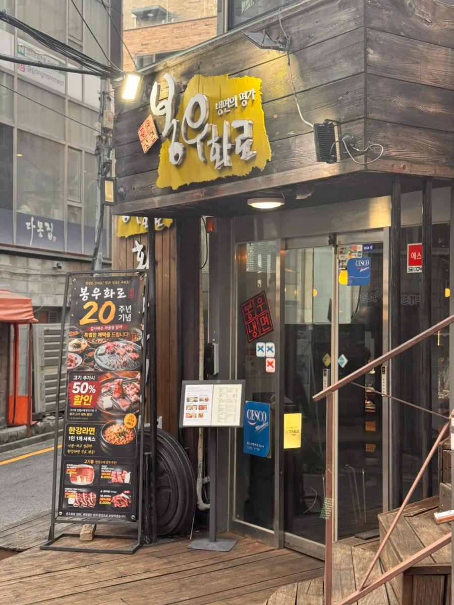 20주년 이벤트 메뉴 안내판