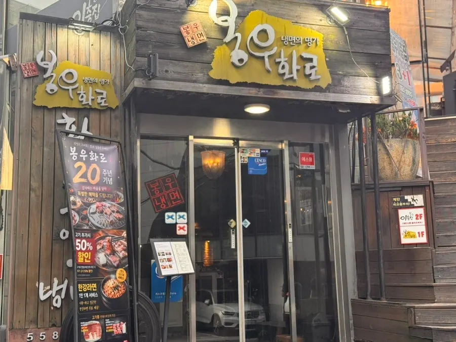 삼겹살 주문 후 화로 테이블