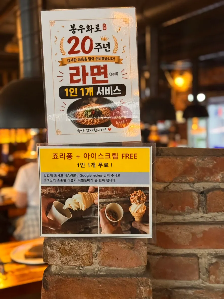 무료 라면과 후식 이벤트 안내