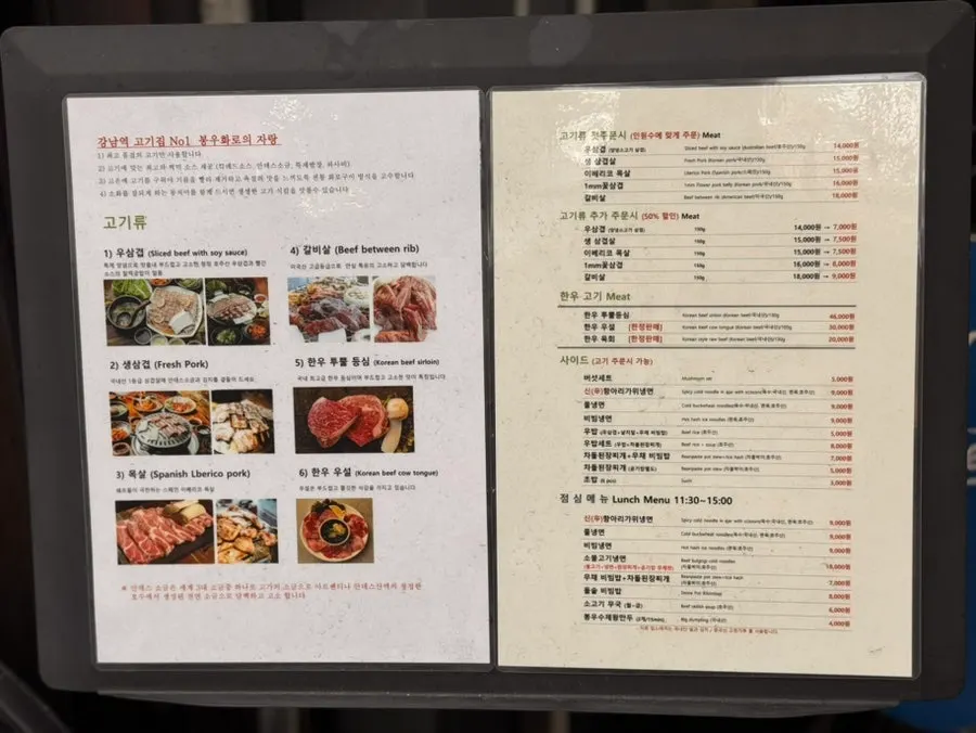 화로 위에서 구워지는 삼겹살