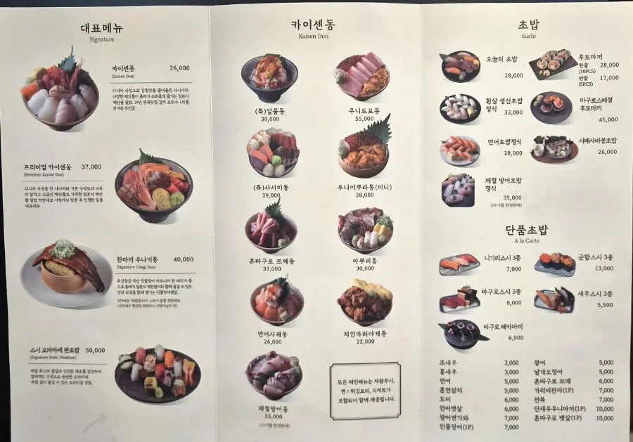 Table seating at Ilpum Gangnam Branch