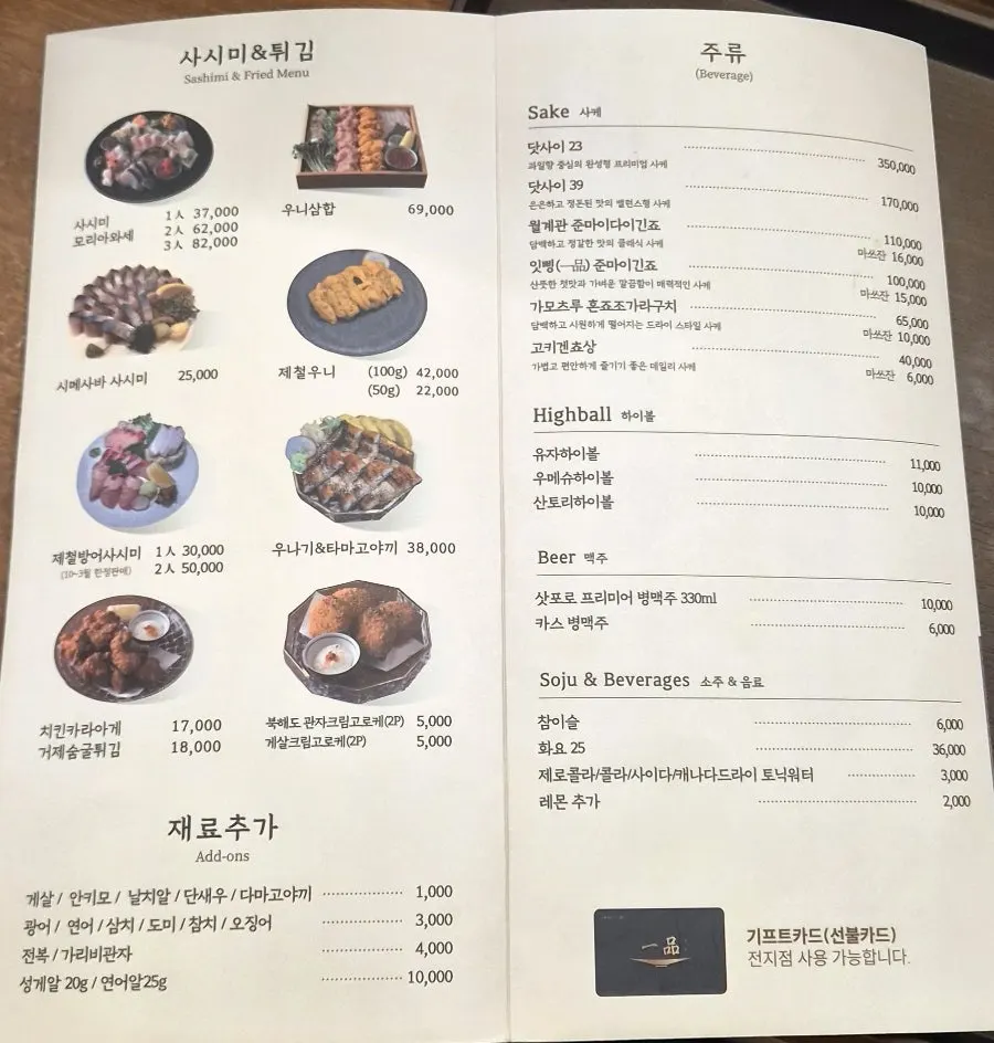 Dining atmosphere at Ilpum Gangnam Branch