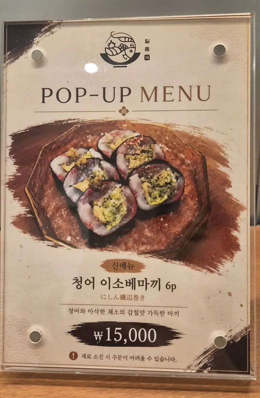 Ordering deluxe sashimi rice bowl and herring isobe maki