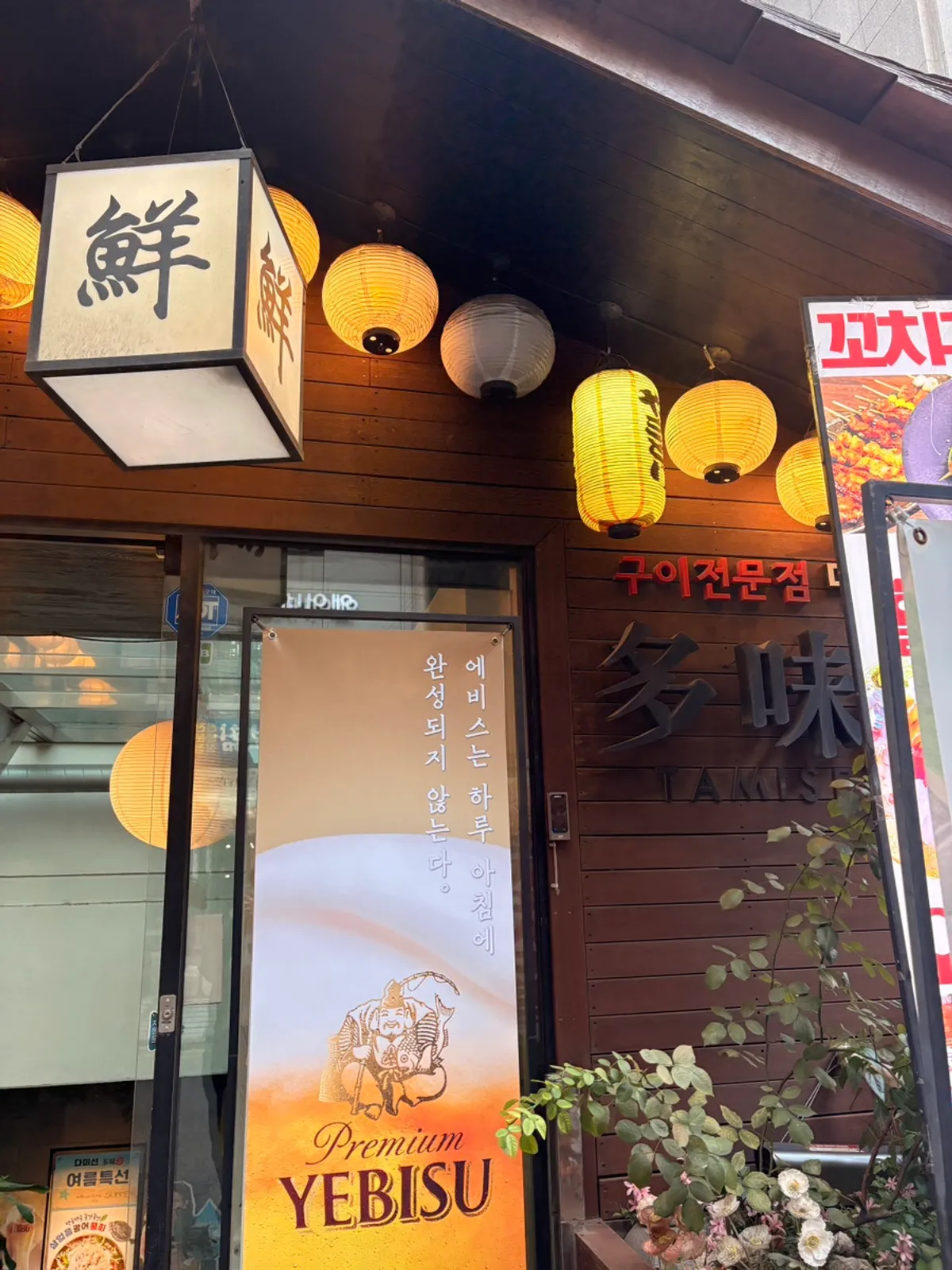 Introduction to a visit to Damiseon Gangnam Station Branch