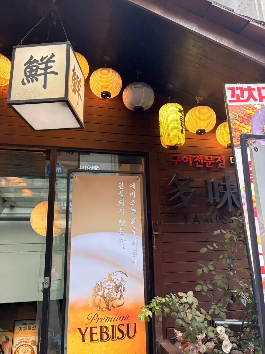Introduction to a visit to Damiseon Gangnam Station Branch