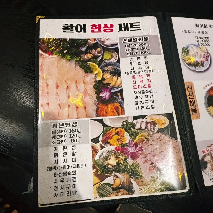 Damiseon meal menu guide