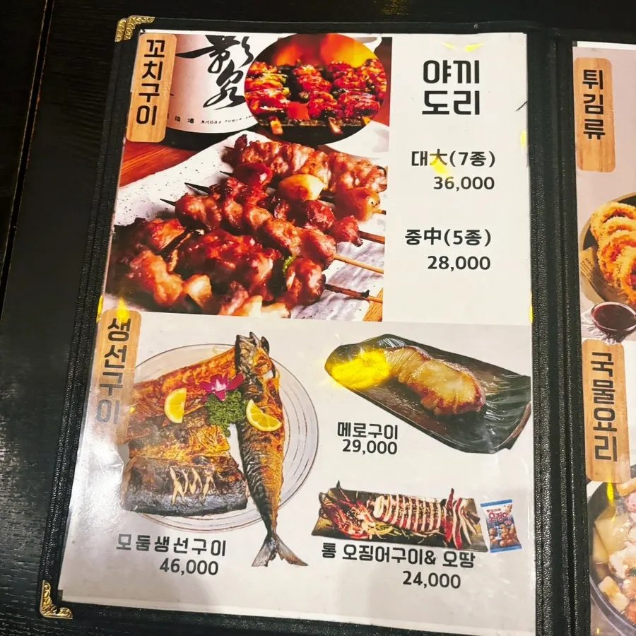 Part of the Damiseon menu