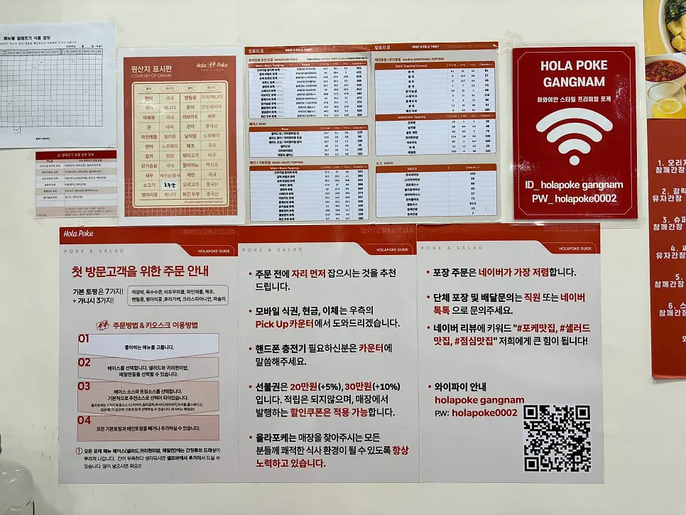 주문 방법과 메뉴별 칼로리가 적힌 매장 안내 벽면