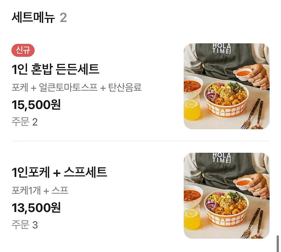 세트 메뉴와 사이드메뉴 안내판