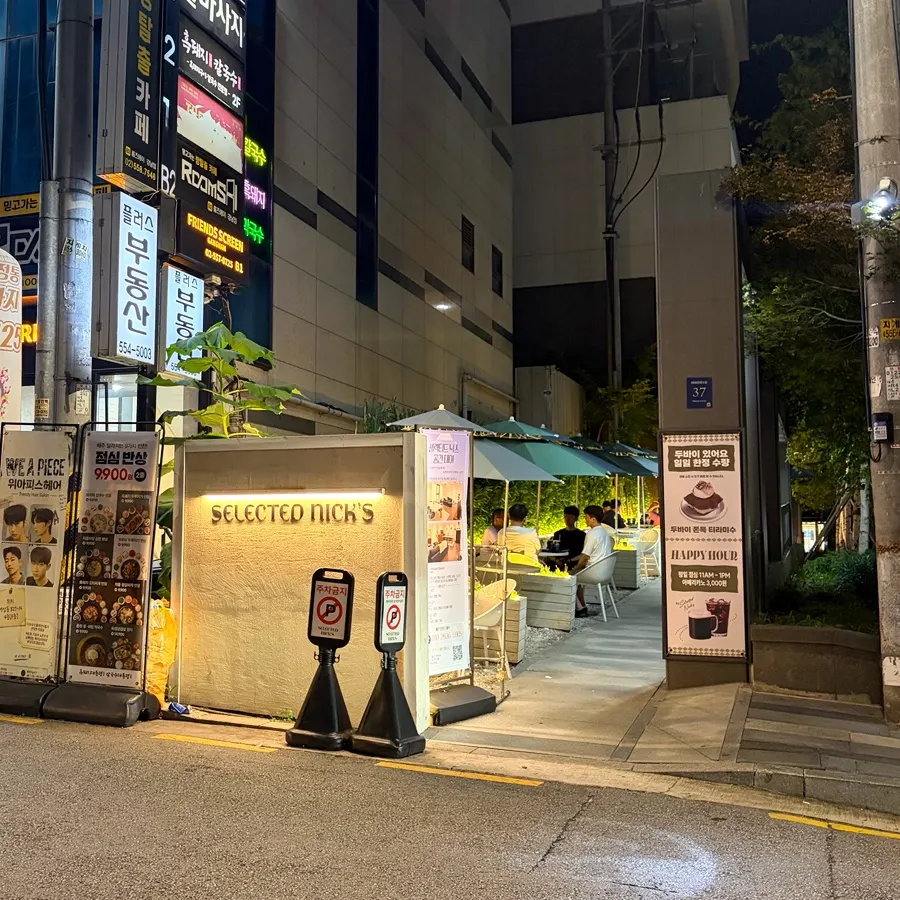 셀렉티드닉스 강남역 매장 입구 모습