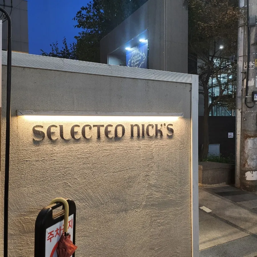 SELECTED NICK'S sign on the wall and the building exterior
