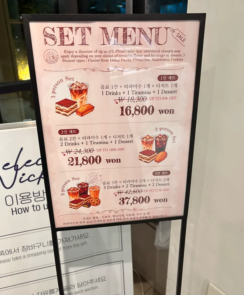 선물 포장된 티라미수 패키지