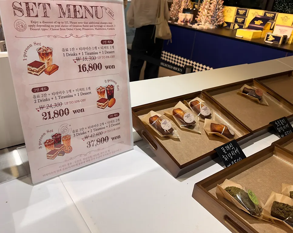 셀렉티드닉스 세트 메뉴 안내