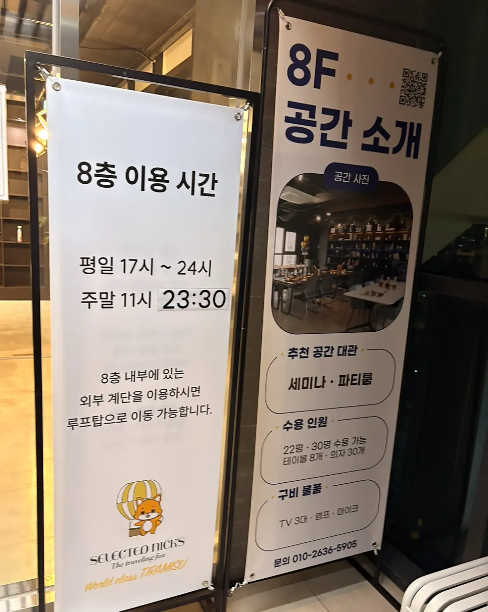 노트북 작업하기 좋은 8층 좌석