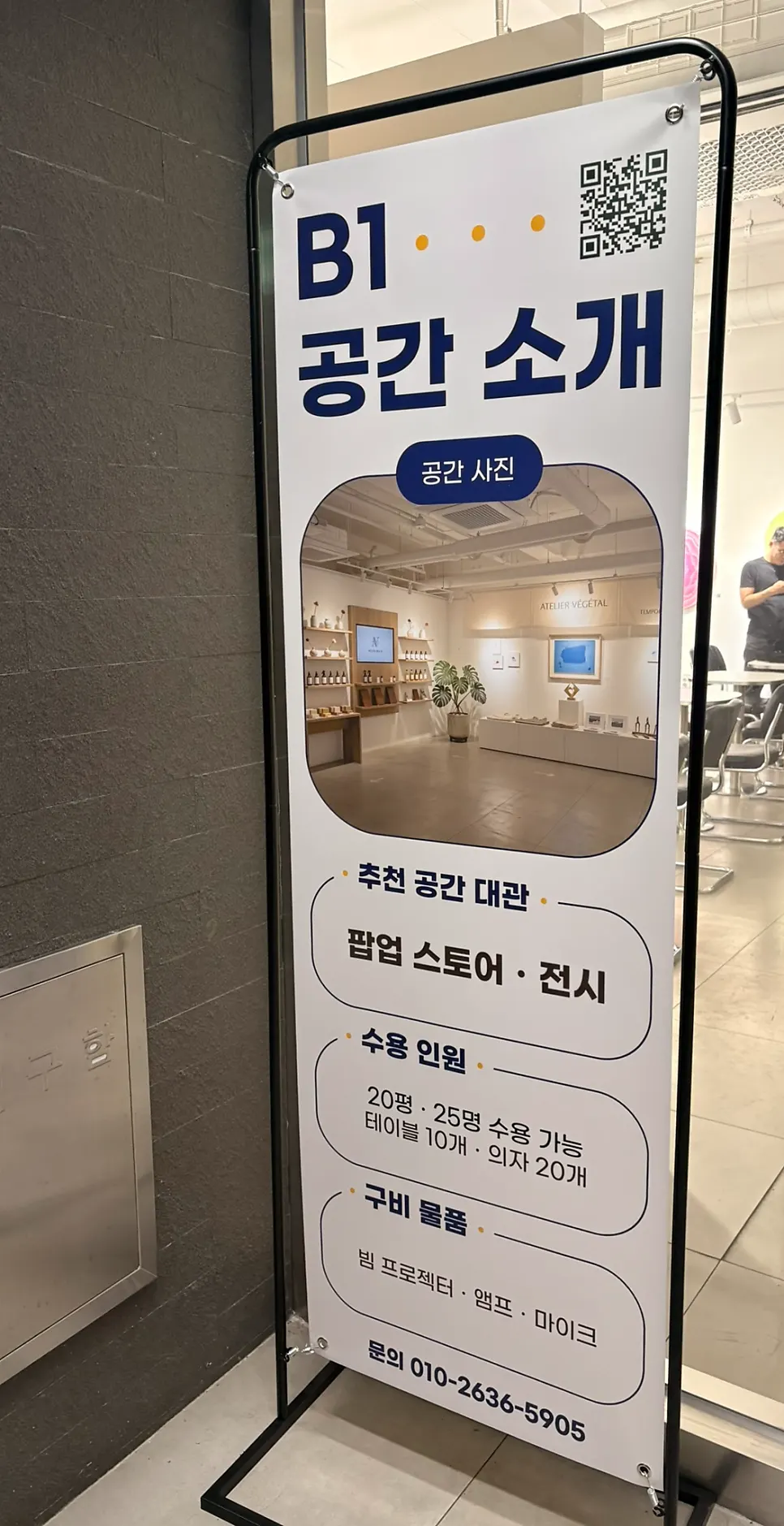 그림이 걸린 지하1층 공간