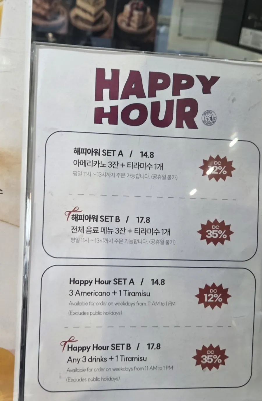 Selected Nicks drink menu board