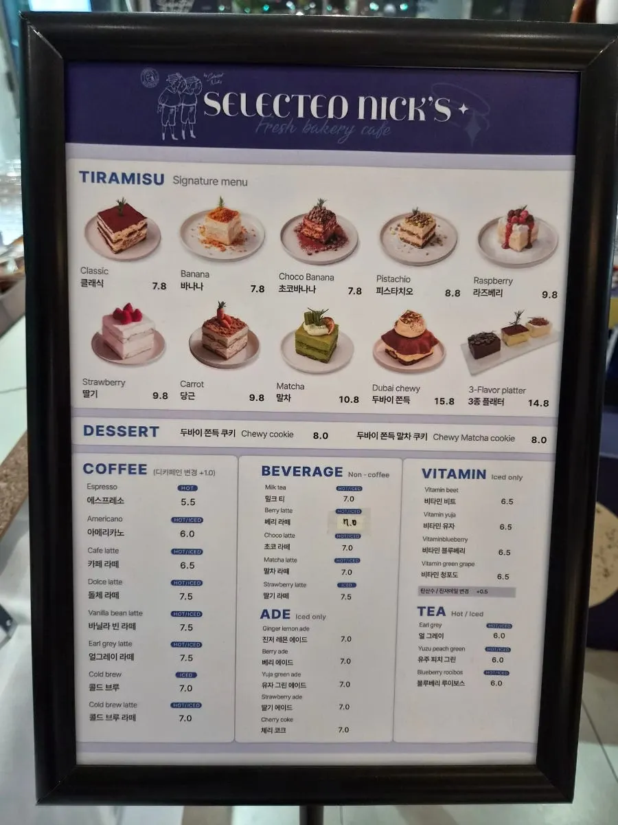 셀렉티드닉스 메뉴판