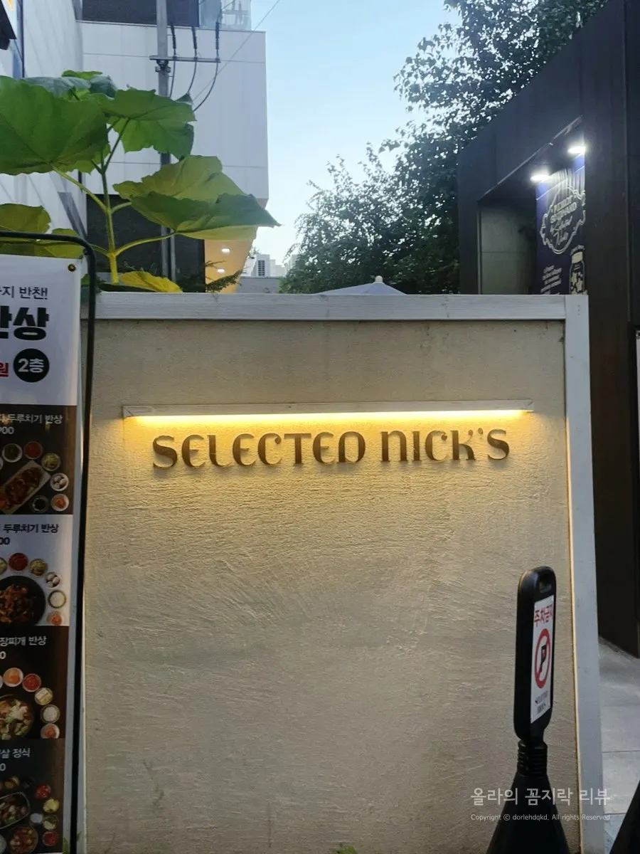 강남역 셀렉티드닉스 카페 내부 분위기