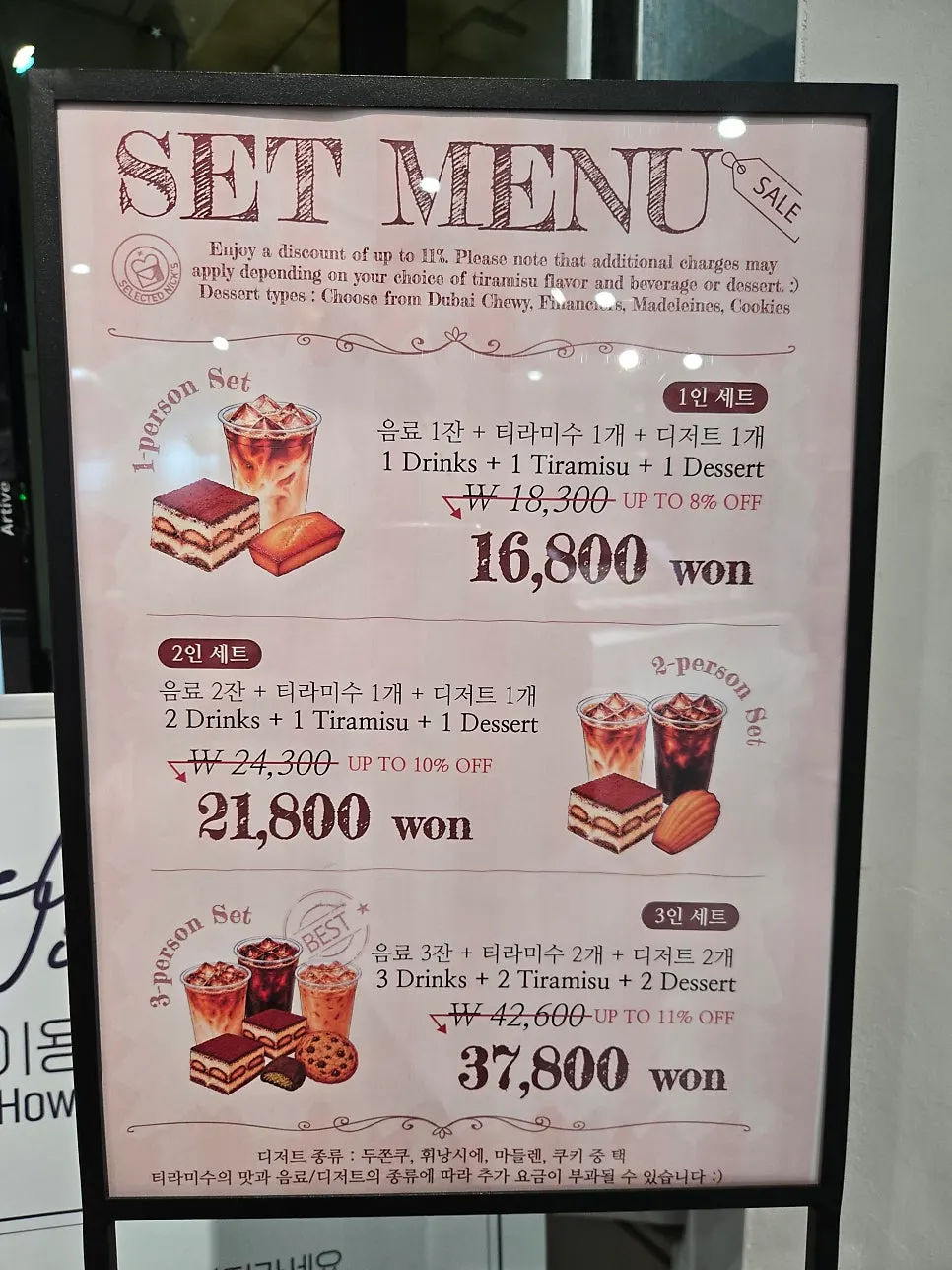 티라미수 3종 가격이 적힌 메뉴판