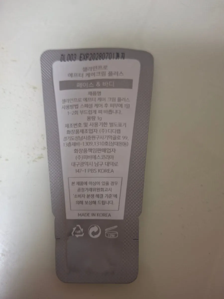눈썹 반영구 시술 후 관리 안내 자료