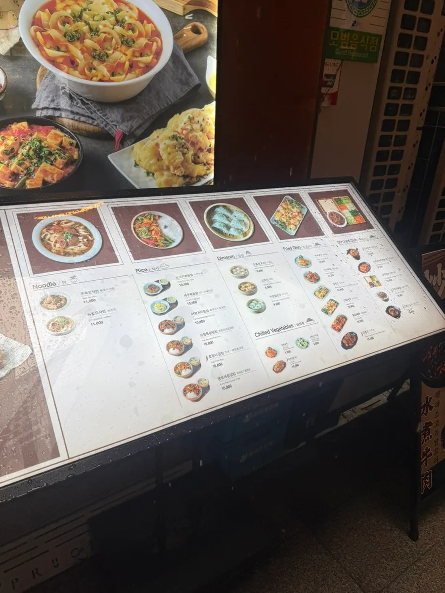 신복면관 강남점 입구 주변 모습