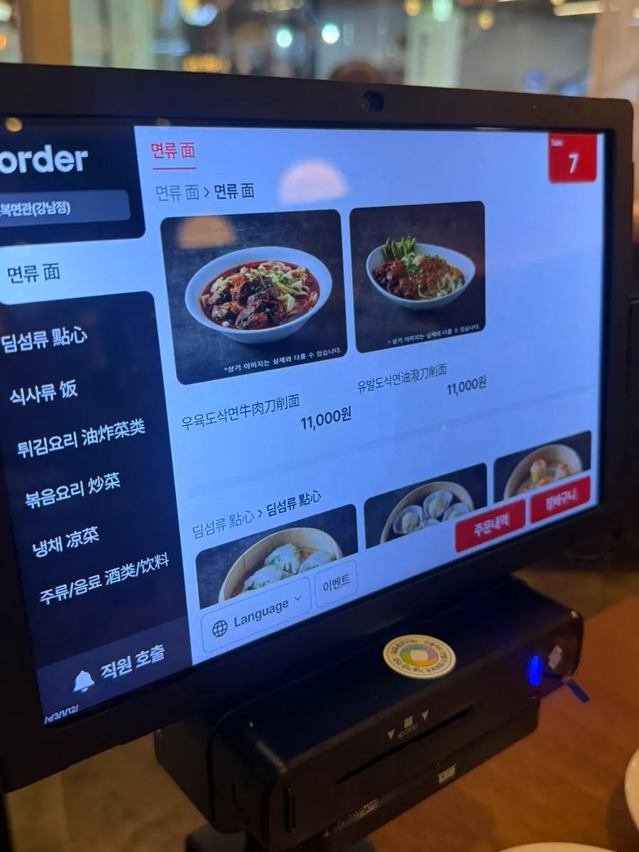 혼밥 손님이 앉은 신복면관 좌석