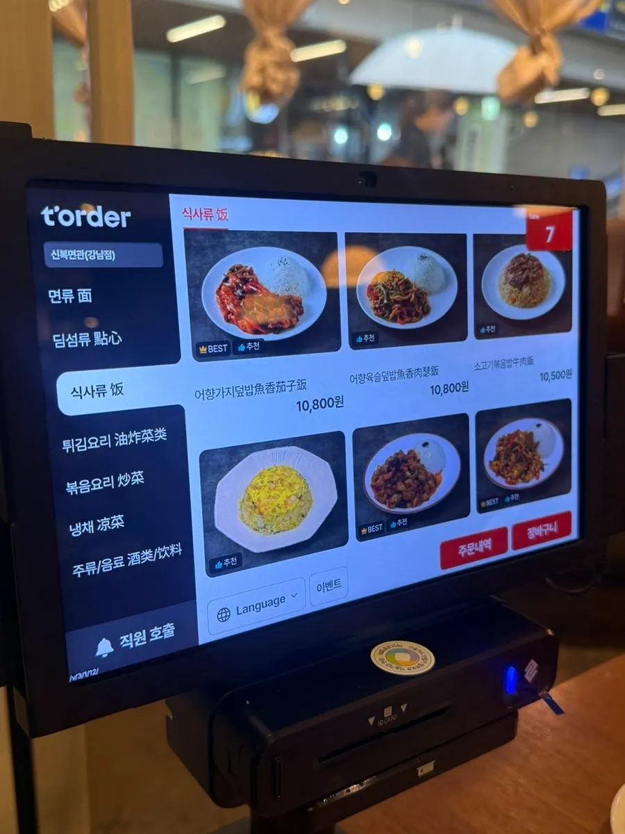 신복면관 강남점 테이블 세팅