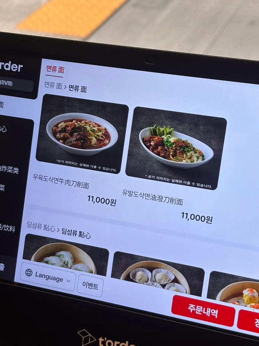 신복면관 메뉴 가격이 담긴 사진