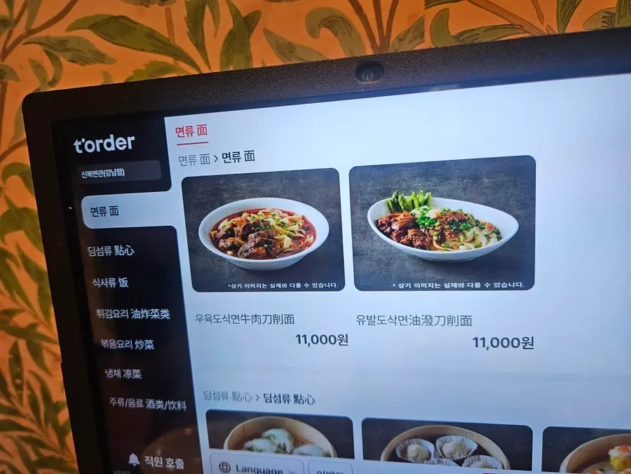 신복면관 메뉴판 가격표