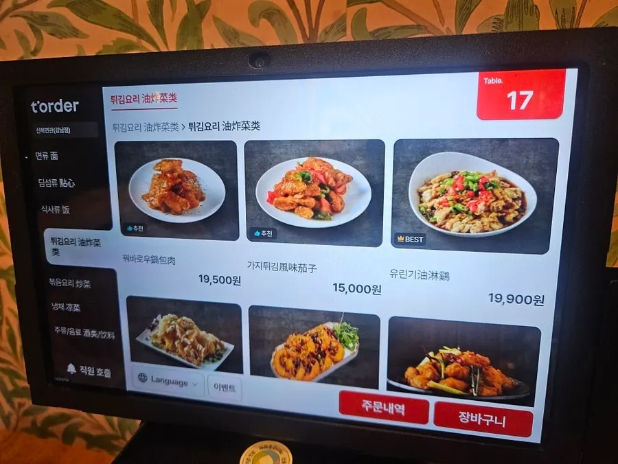 신복면관 밥·덮밥 메뉴판