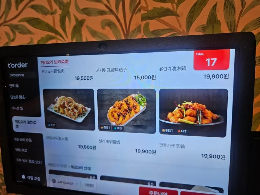 신복면관 딤섬 메뉴판