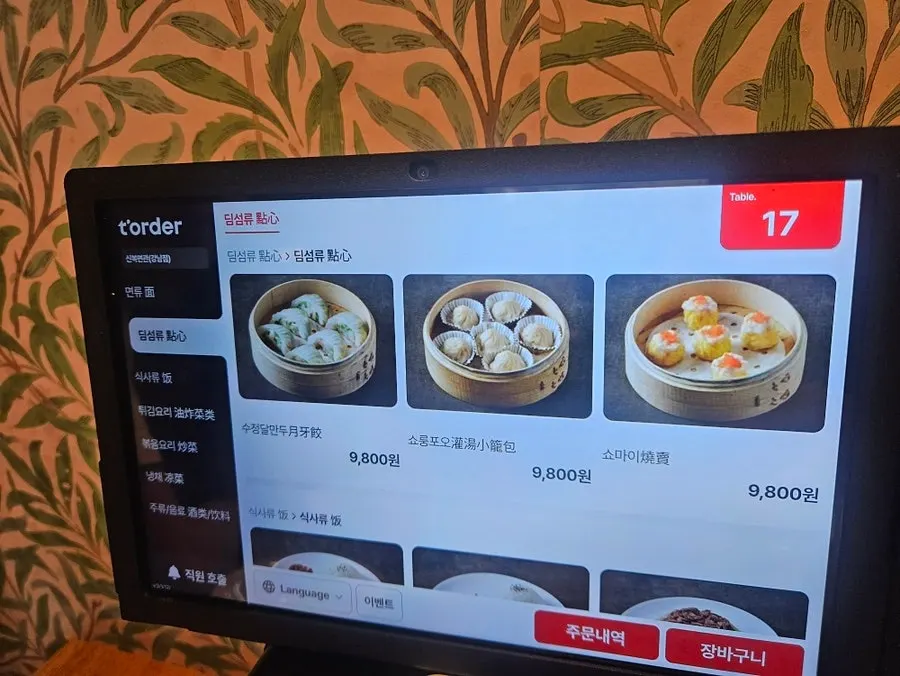 신복면관 사이드 메뉴 가격 안내