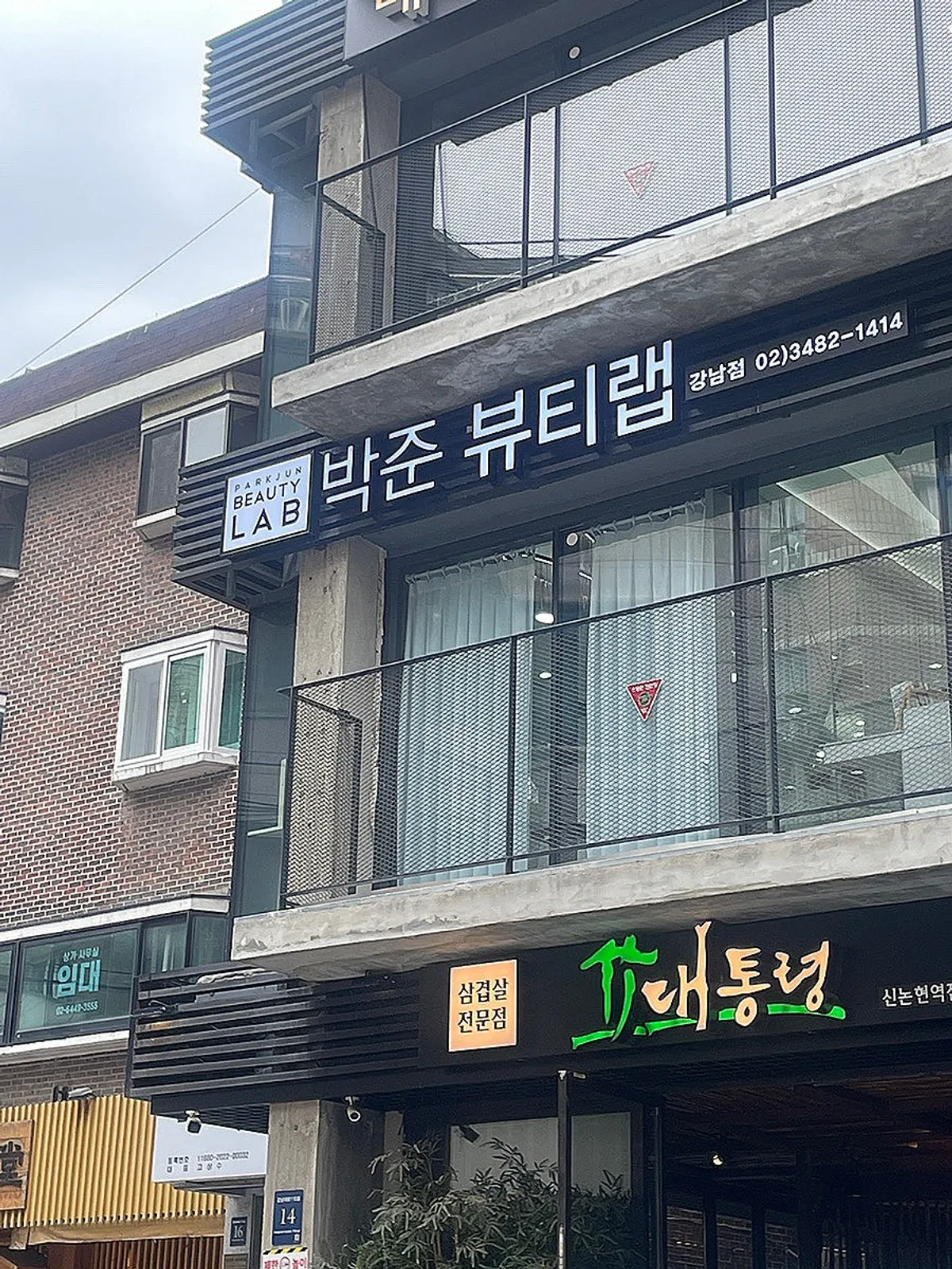 Entrance to Park Jun Beauty Lab Gangnam Branch near Sinnonhyeon Station