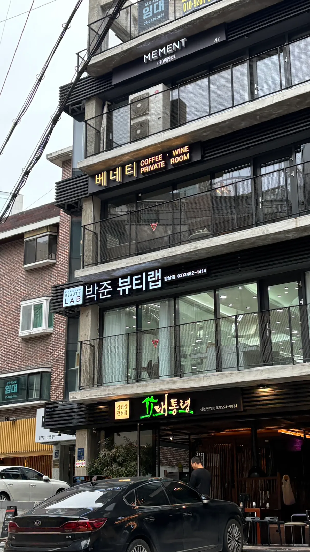 신논현역 근처 박준뷰티랩 강남점 2층 건물 외관