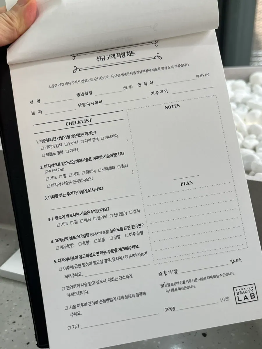 클리닉 전 모발 상태 상담 장면