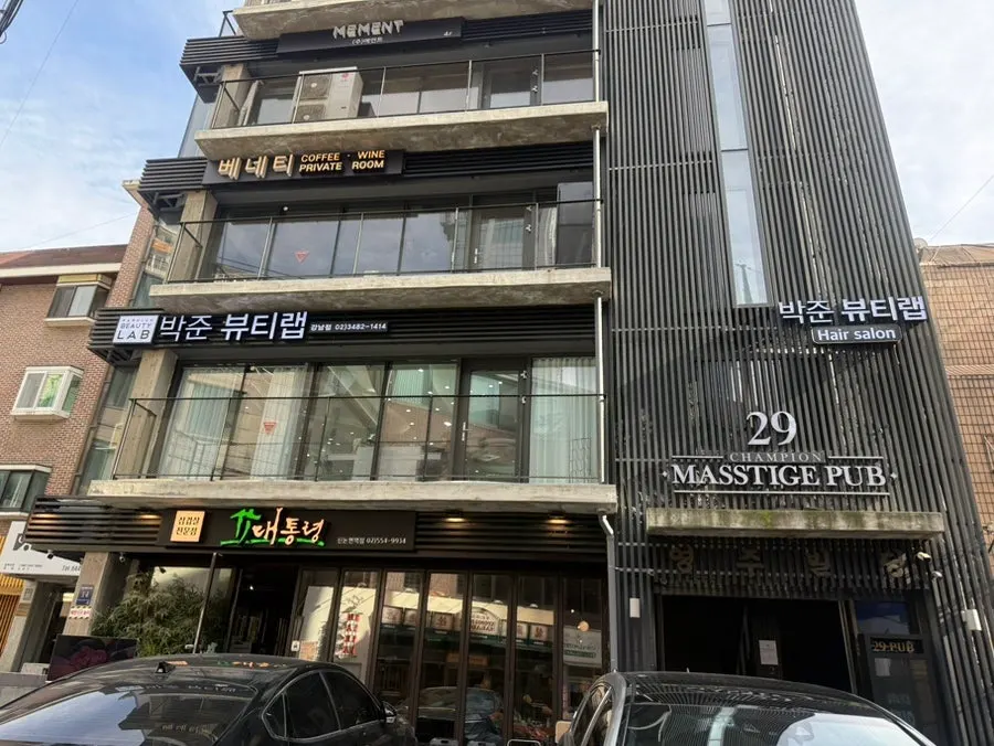First photo from the visit to Park Jun Beauty Lab Gangnam Branch
