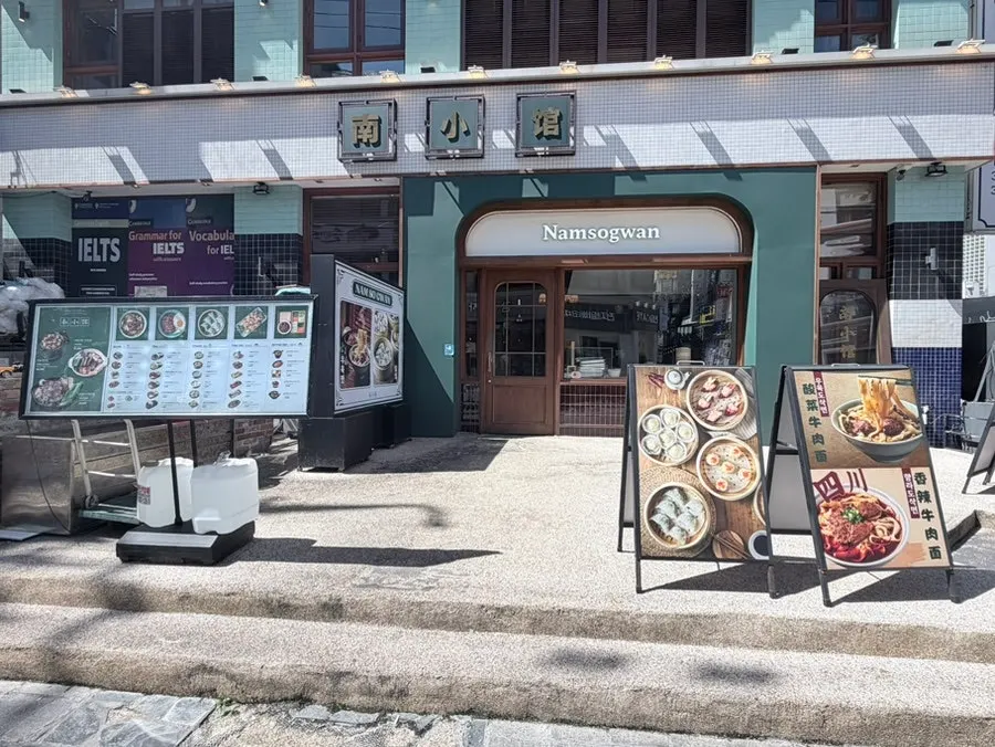 Foto de la visita al restaurante chino Namsogwan U Yuk Dosakmyeon en Gangnam