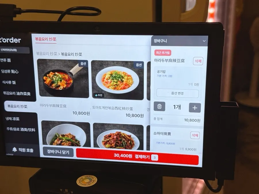 신복면관 테이블 키오스크가 놓인 좌석