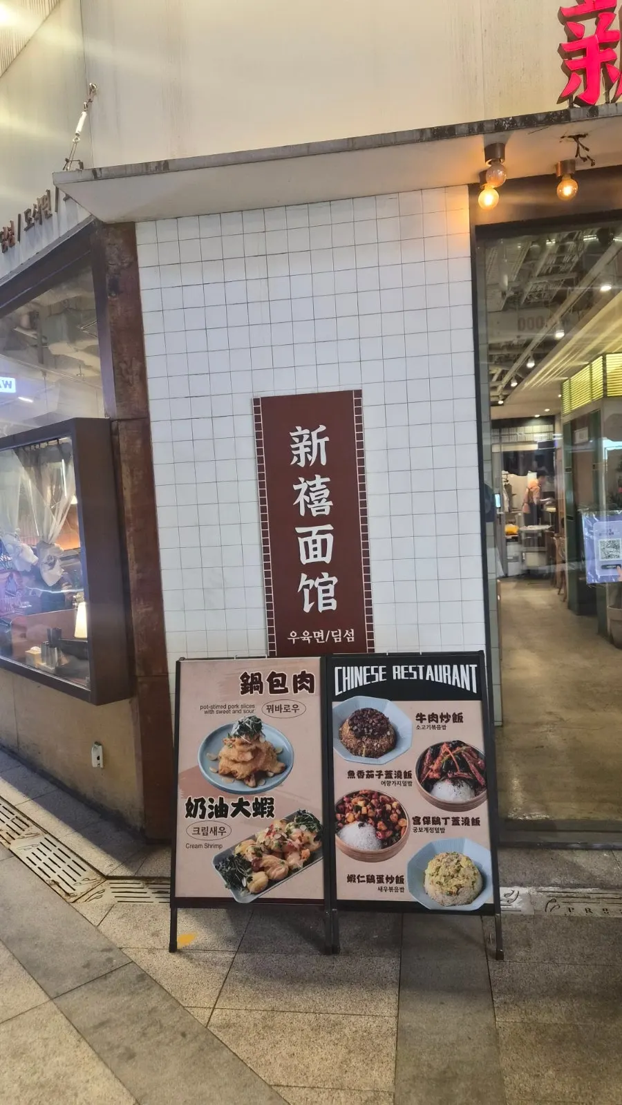 혼자 시킨 딤섬 두 판과 면 세 그릇